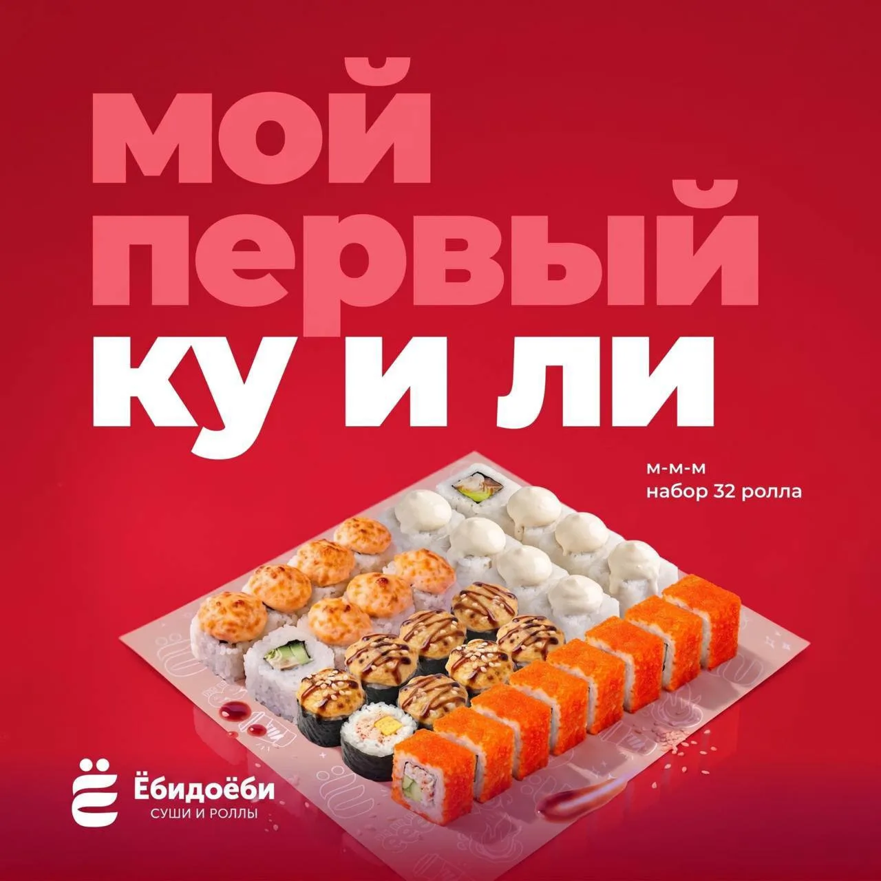 Никаких «или» ☝️