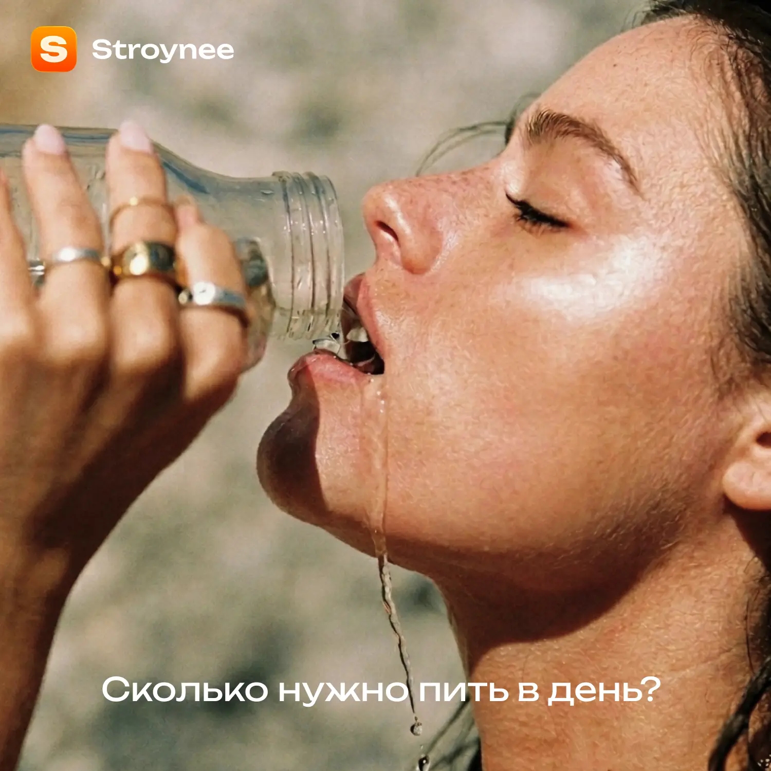 Начнём с популярного правила «2 литра воды в день».
На самом деле всё не так строго.

⏭️ Во‑первых, 