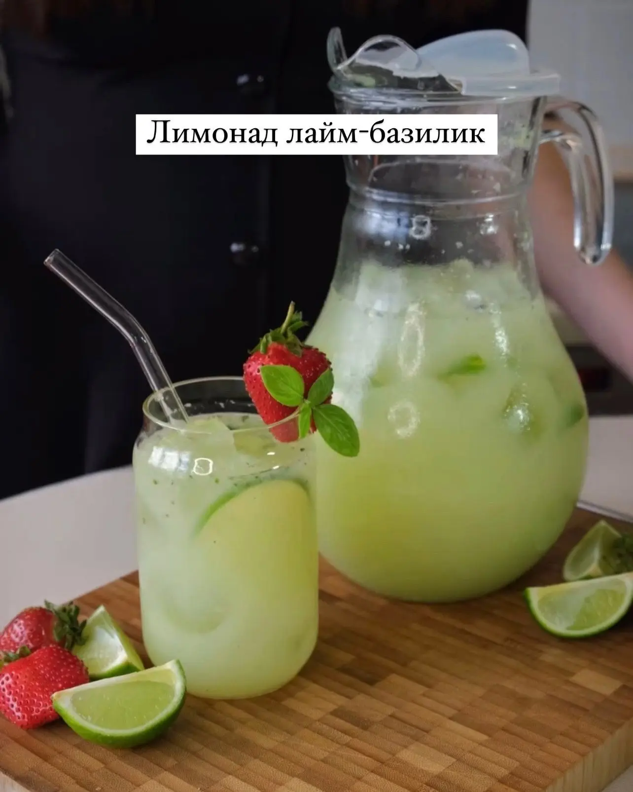 Самый вкусный лимонад на лето лайм-базилик 🥝