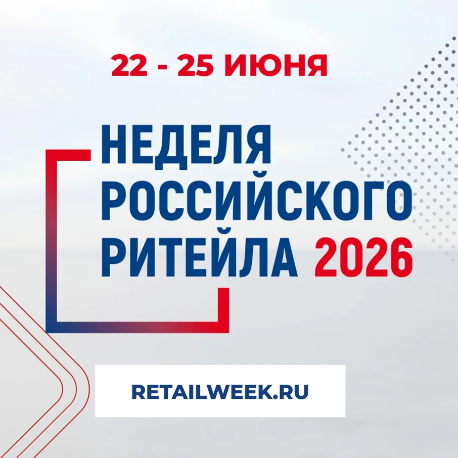 24 июня 2026 года в г. Москве в рамках XII Международного форума бизнеса и власти «Неделя Российског