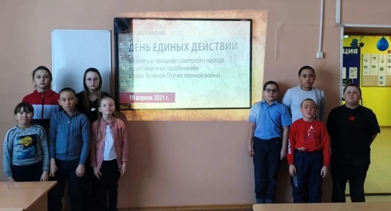 17 апреля в нашей школе состоялся Урок мужества "Сроку давности не подлежит".
День единых действий —