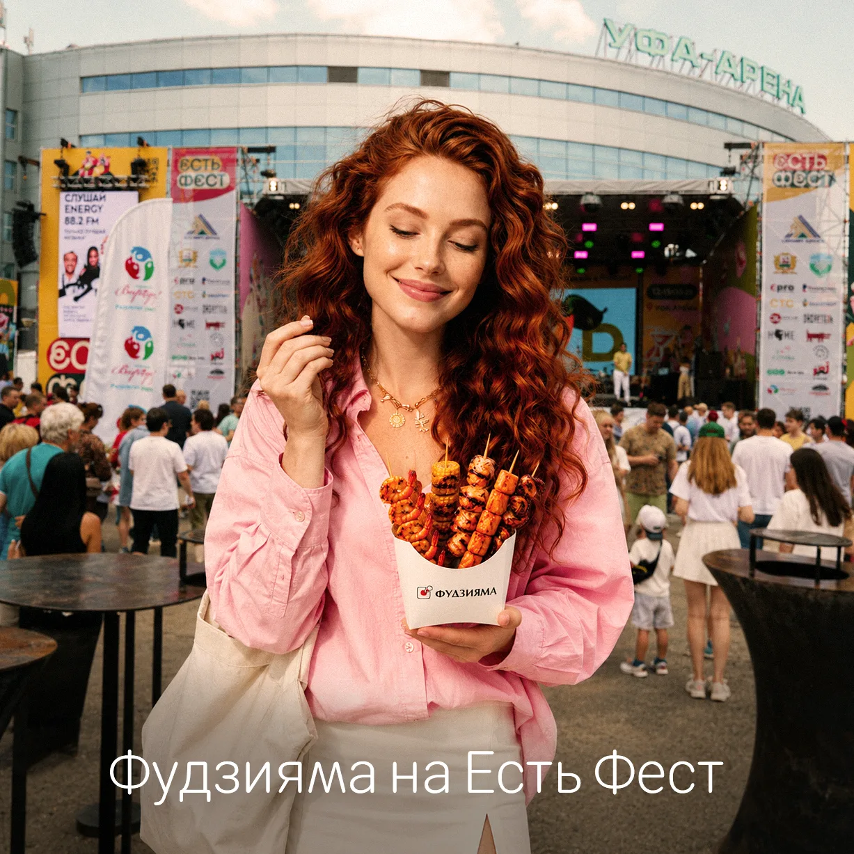 Для ЕСТЬ ФЕСТ мы приготовили