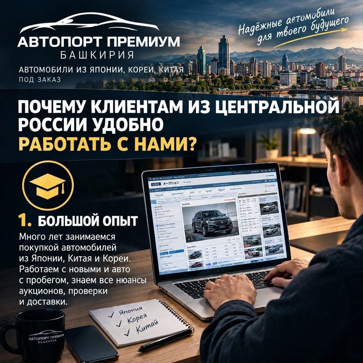 💬 Почему клиентам из Центральной России удобно работать с нами?