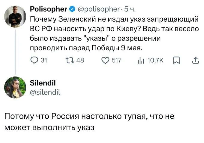 — Добрэ сранку