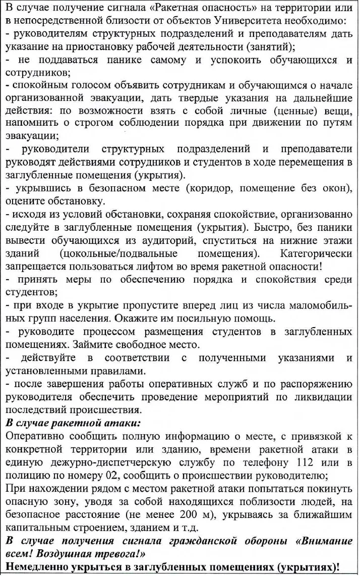 Категория персонала: сотрудники ВолГУ