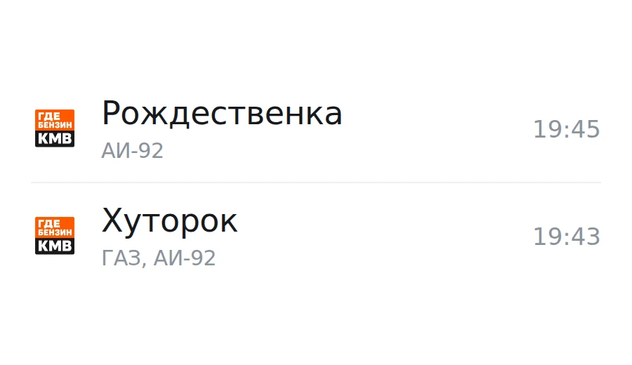 ❗Обновлённая информация по городам, станицам и сёлам: