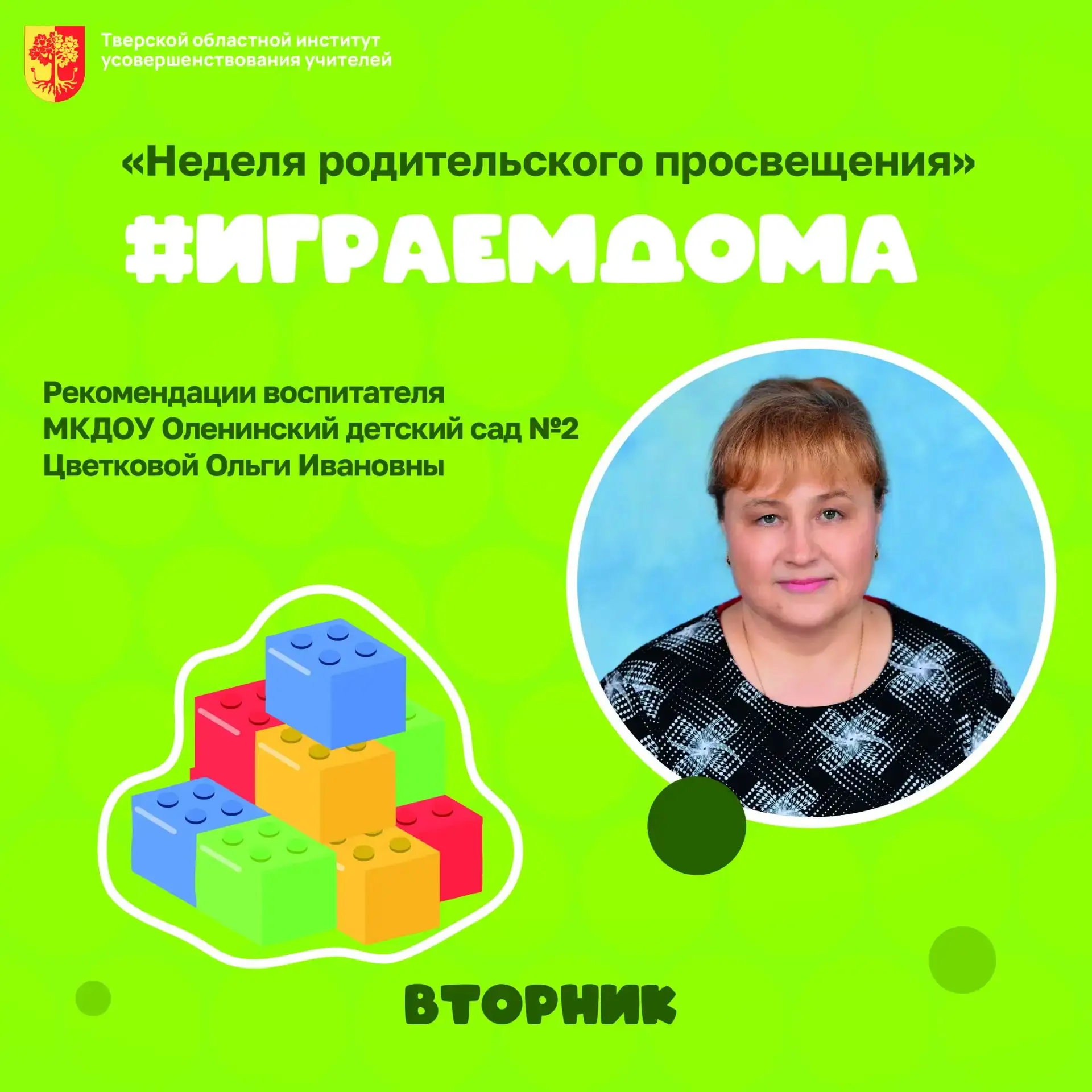 🌿 Развитие речи в 5–6 лет — это уже не просто обогащение словаря, а активное развитие связной речи,