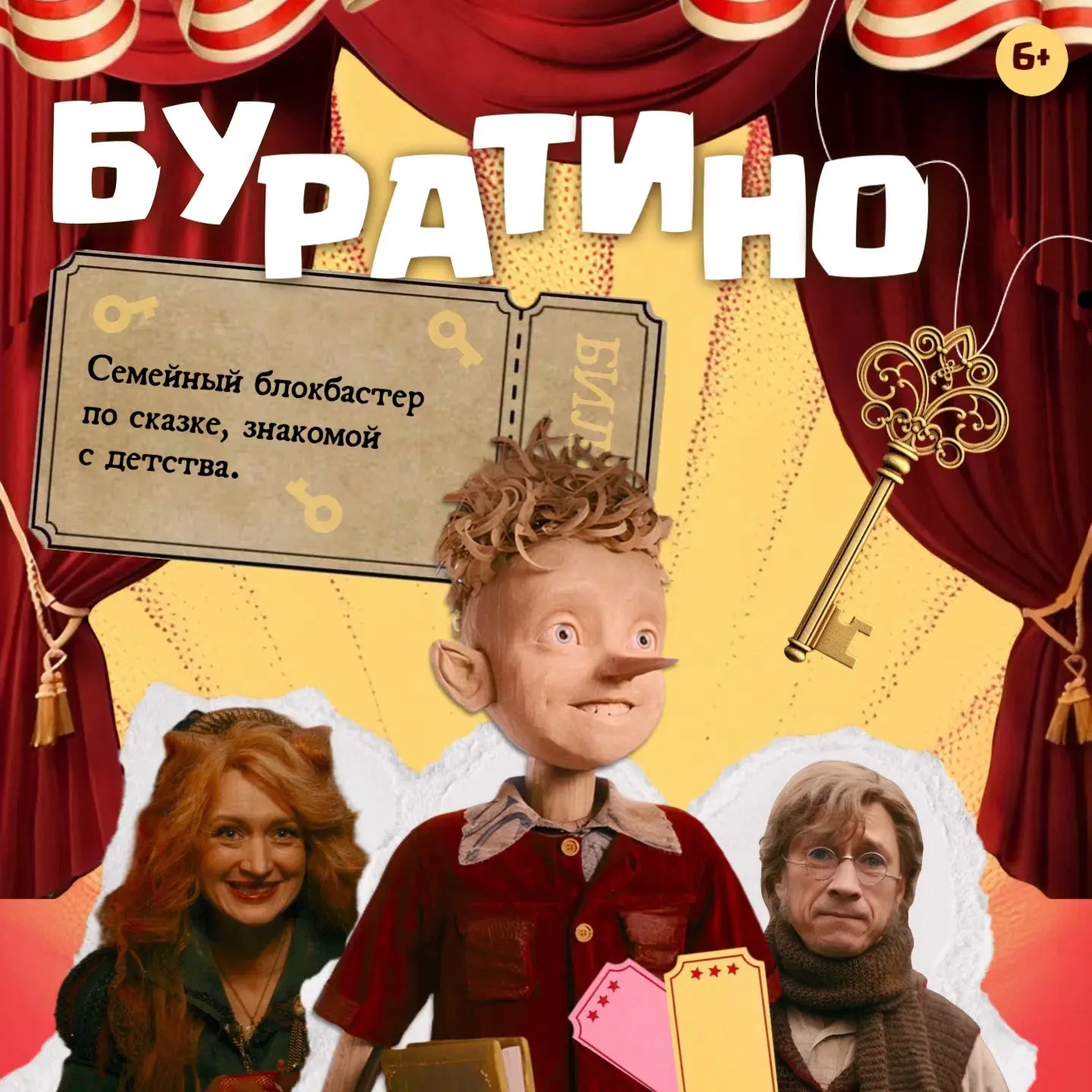 🎥 В кадре: отмечаем День российского кино!