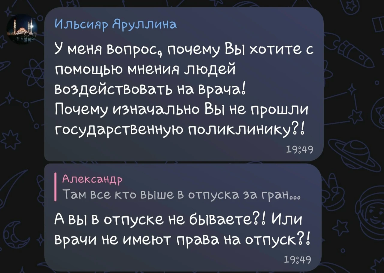 Очень захотелось ответить на этот комментарий публично, потому что ситуация возмутитель...