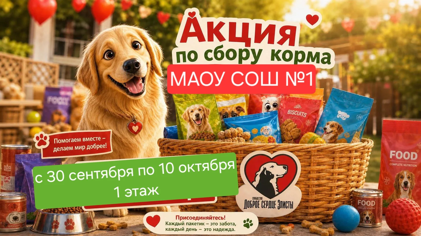📢Внимание, друзья!