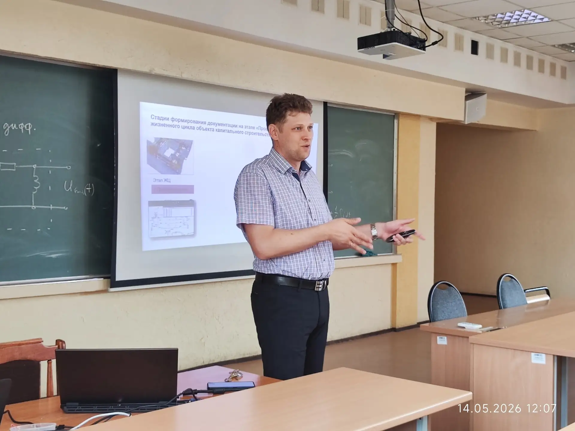 Мастер-классы по ТИМ для студентов и преподавателей ВятГУ