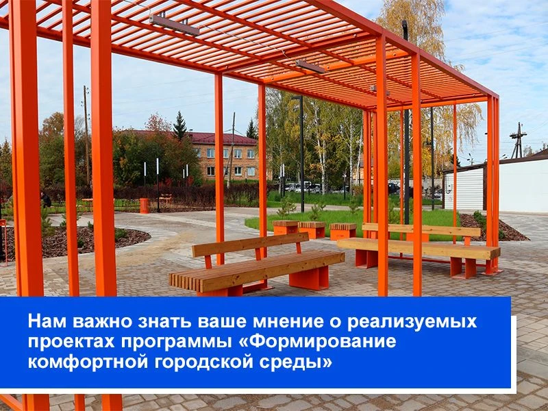 Ежегодно на территории Красноярского края реализуются проекты по благоустройству в рамках программы 