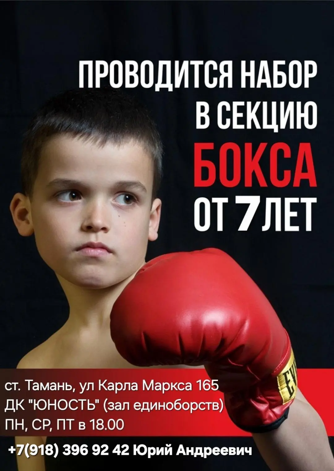 🥊Набор в секцию бокса — открой путь к силе и уверенности!🥊
