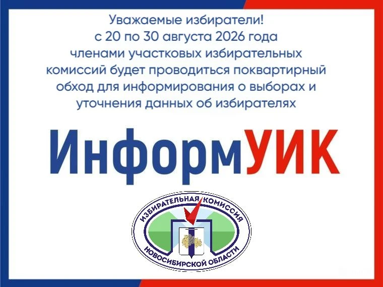 🔷Уважаемые избиратели!