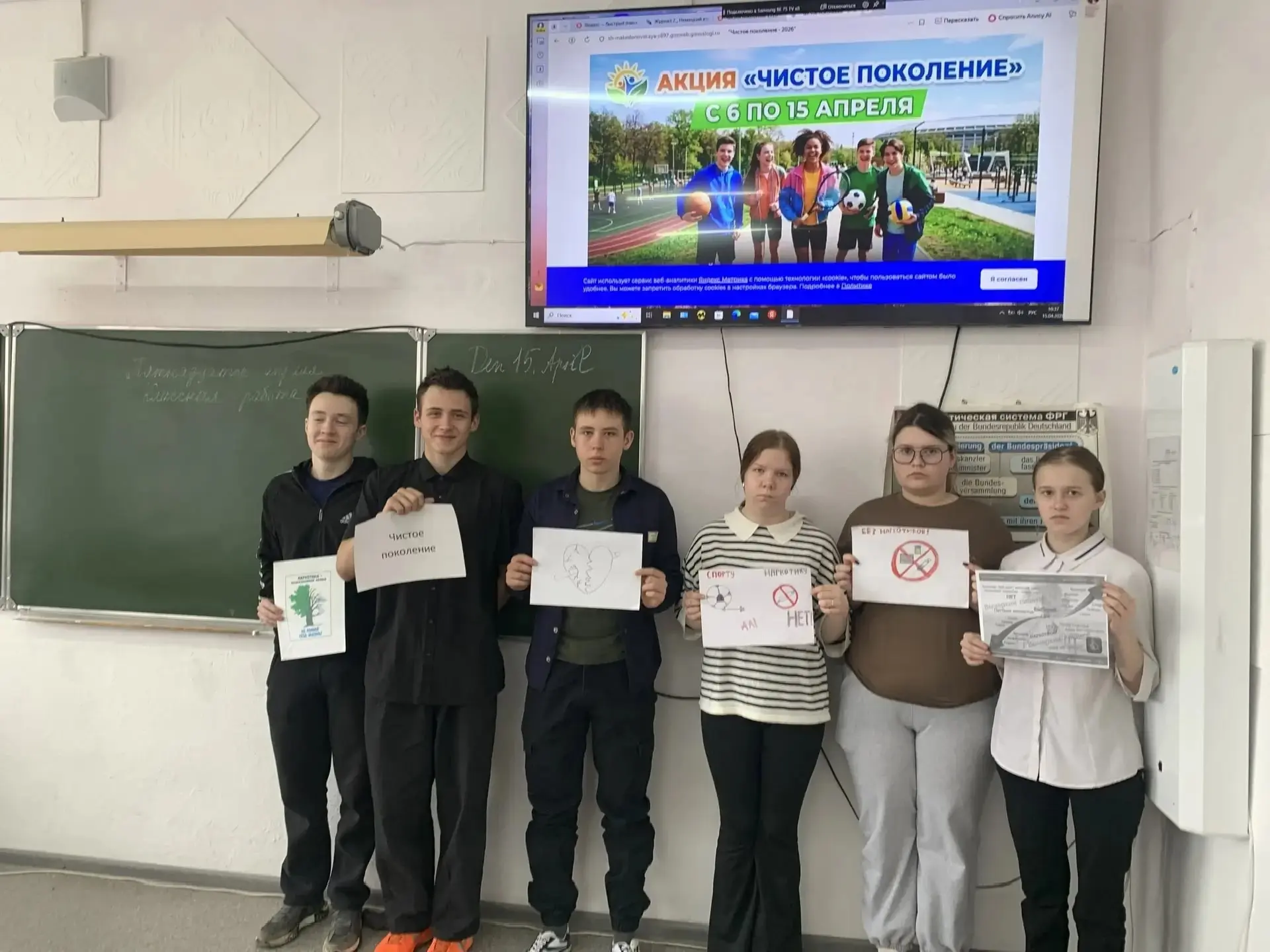 🇷🇺 Всероссийская акция "Чистое поколение"