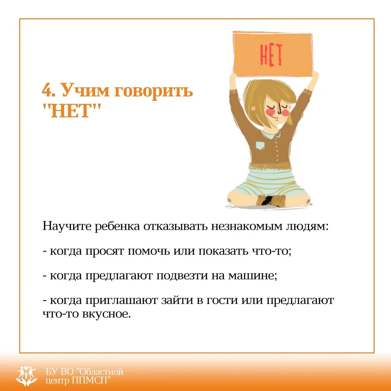 👫 Доверчивый ребенок смотрит на мир с открытым сердцем. Не разрушайте его стремление верить людям. У