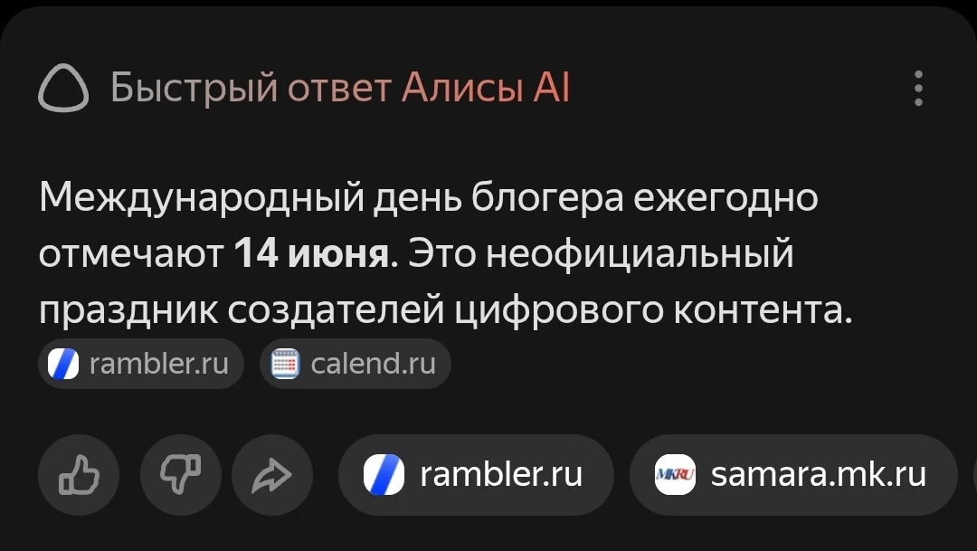 Оказывается сегодня праздник! "День блогера" Озон в честь этого подарил мне 500 бонусов, я заказал с