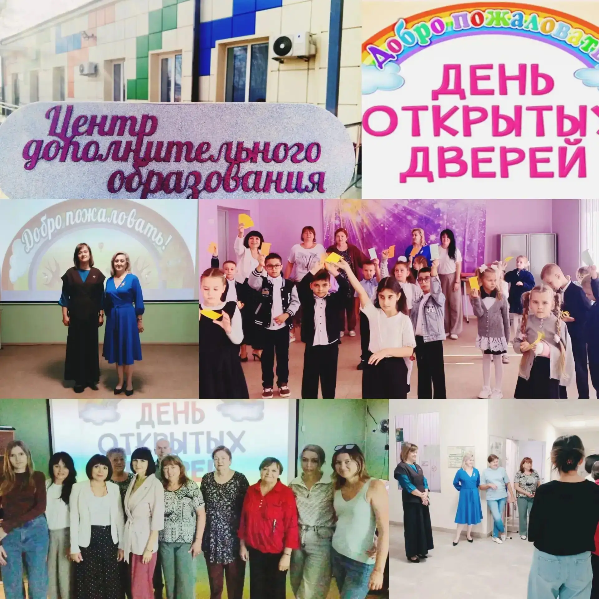 В первые дни осени в Центре дополнительного образования прошел праздник, наполненный эн...