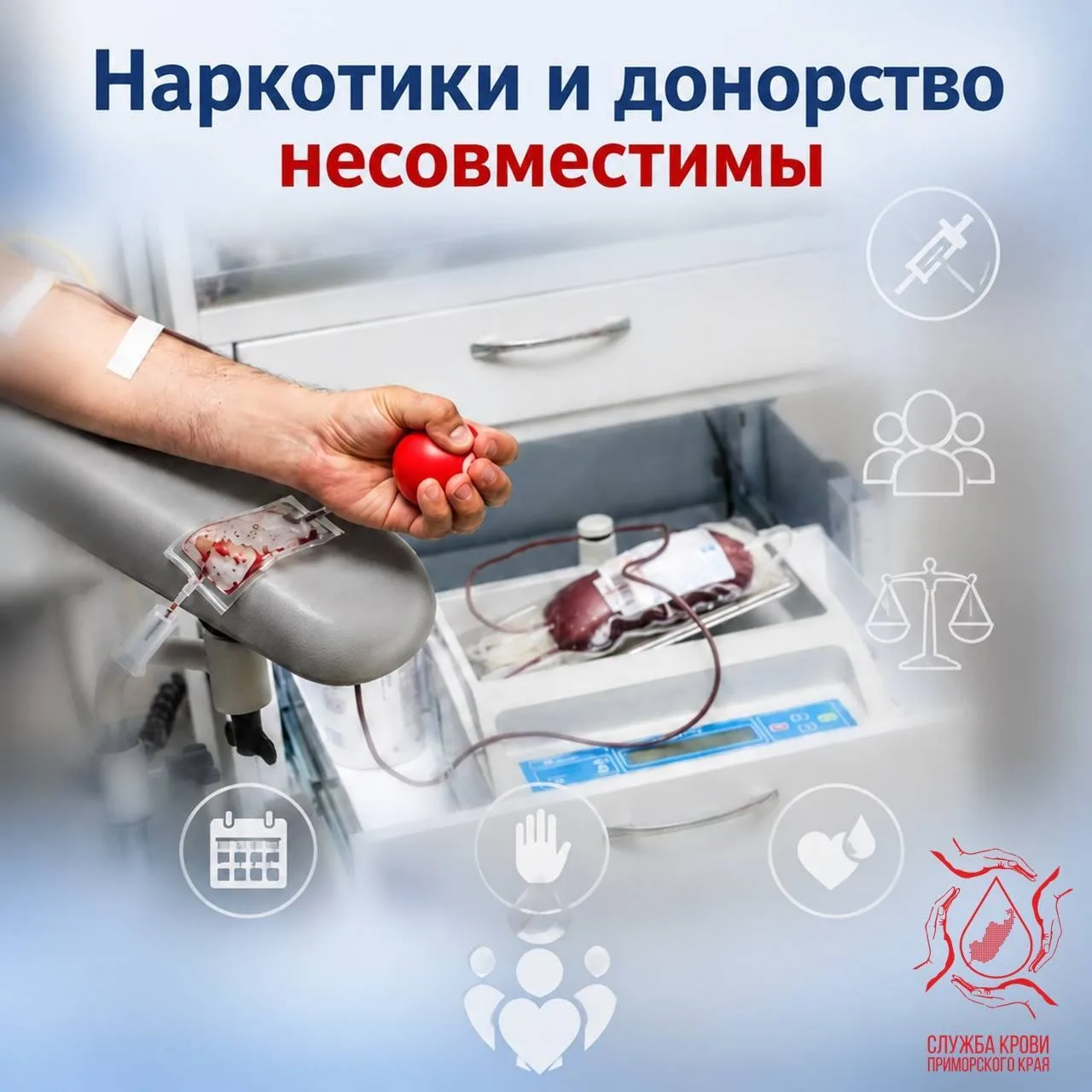 👥 Здоровье донора — ответственность перед реципиентом.

📌 На этой неделе проходит Неделя профилакт
