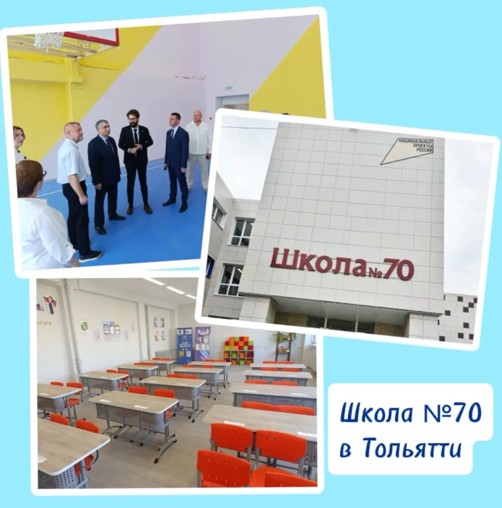 Образовательные учреждения Самарской области готовятся к новому учебному году