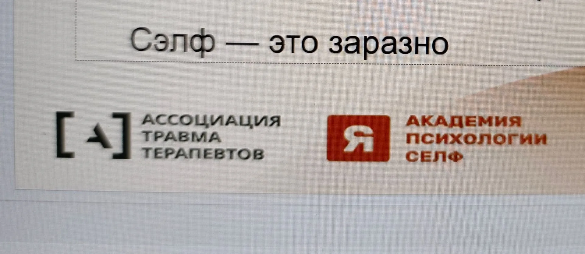 🌞Селф это заразно!🌞
