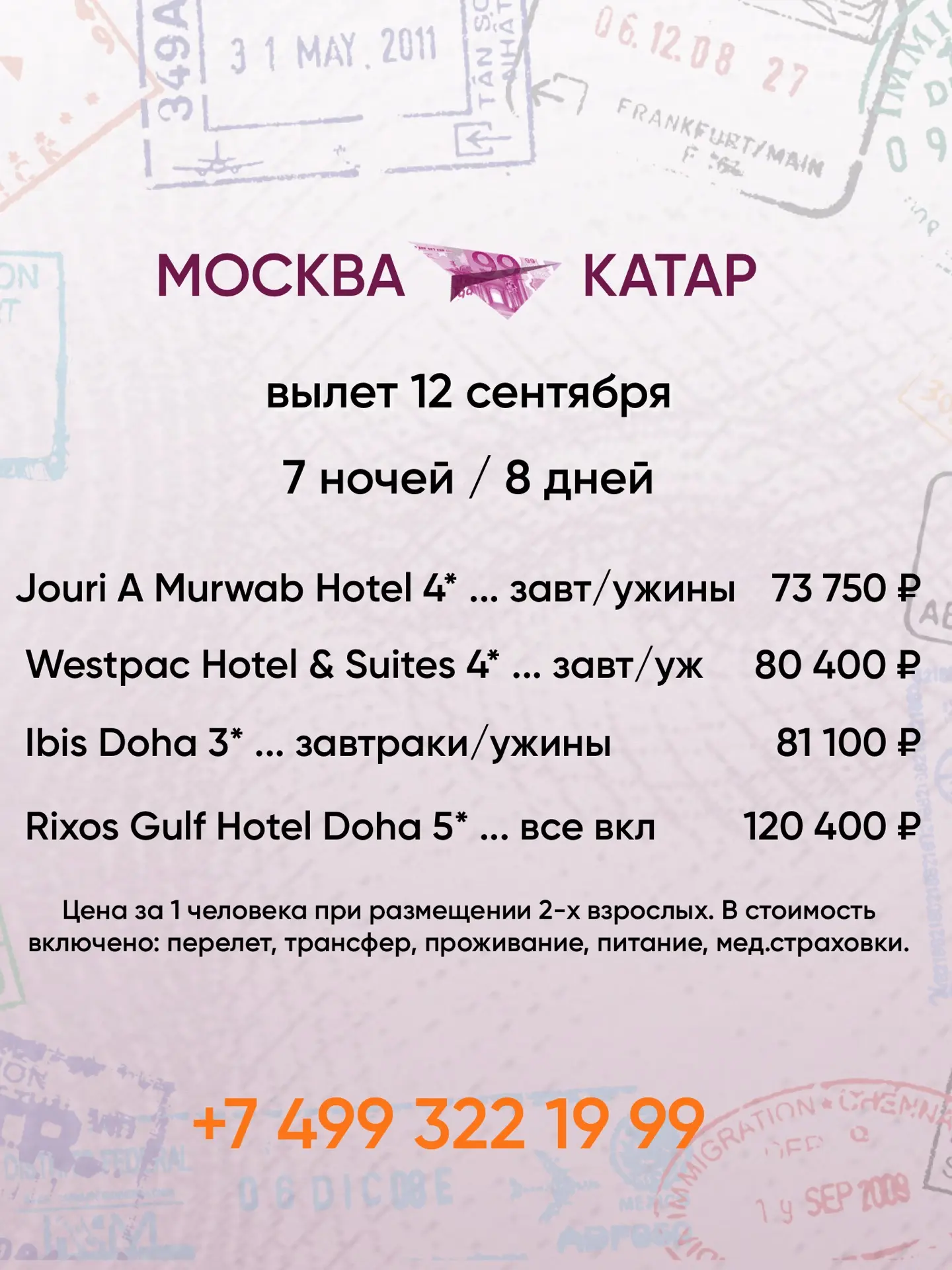 🔺 #Катар #Доха