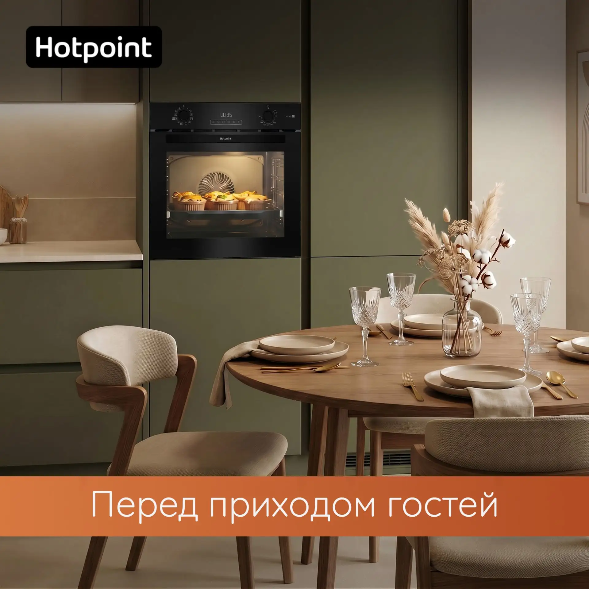 Перед приходом гостей каждая минута на счету ✨

Нужно успеть накрыть на стол, закончить последние пр