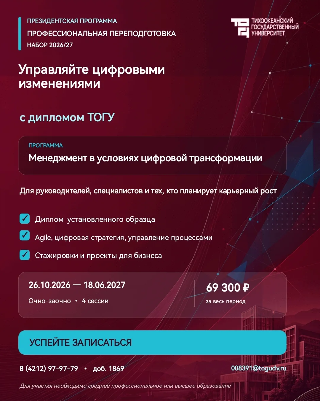 Приглашаем вас пройти путь трансформации вместе с нами. Программа профессиональной пере...