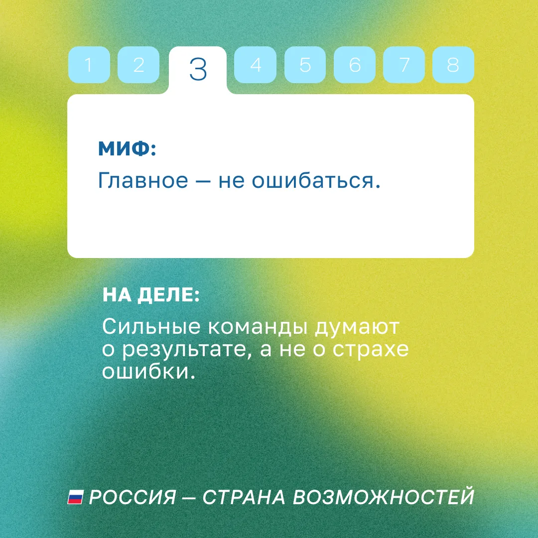 Изображение 3 к публикации «Россия — страна возможностей»