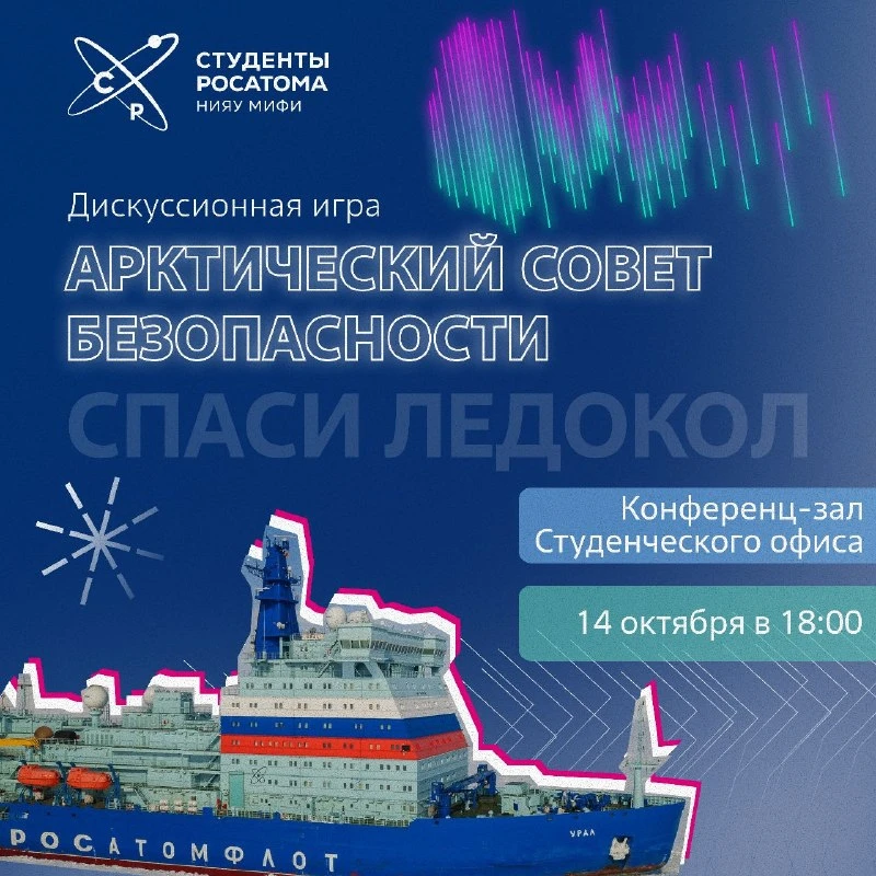 Арктика не прощает ошибок. А ты сможешь договориться?