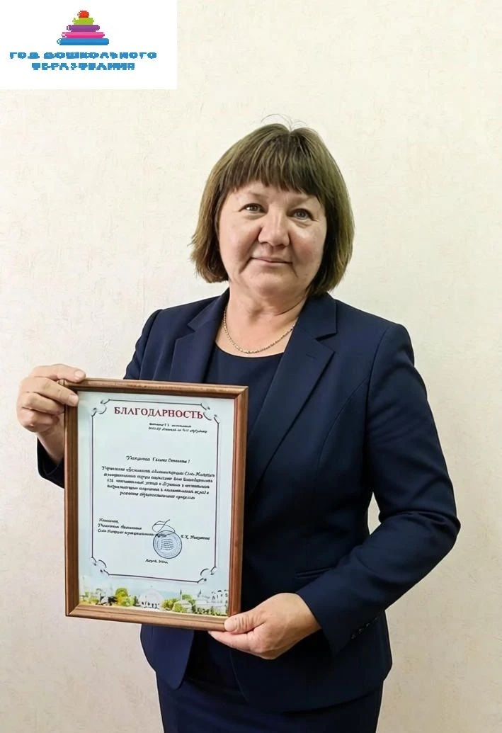 Галина Оттовна!