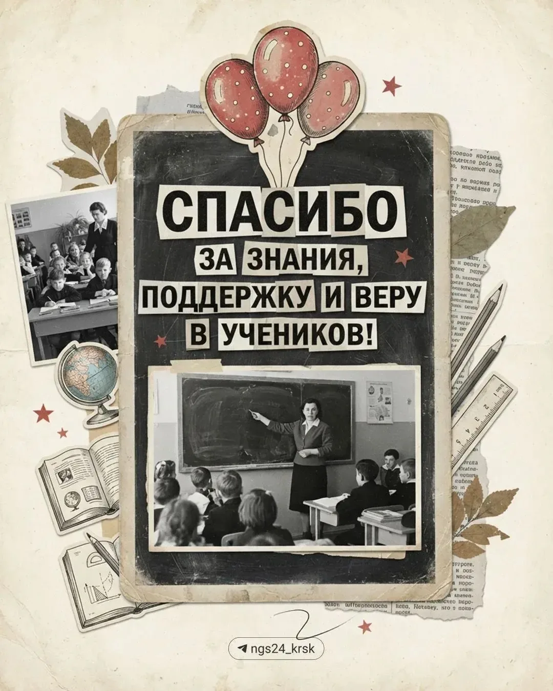💐 С Днем учителя, дорогие педагоги!