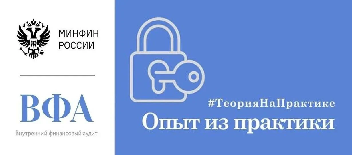 В ходе проведения аудиторского мероприятия по подтверждению достоверности бюджетной отчетности были 