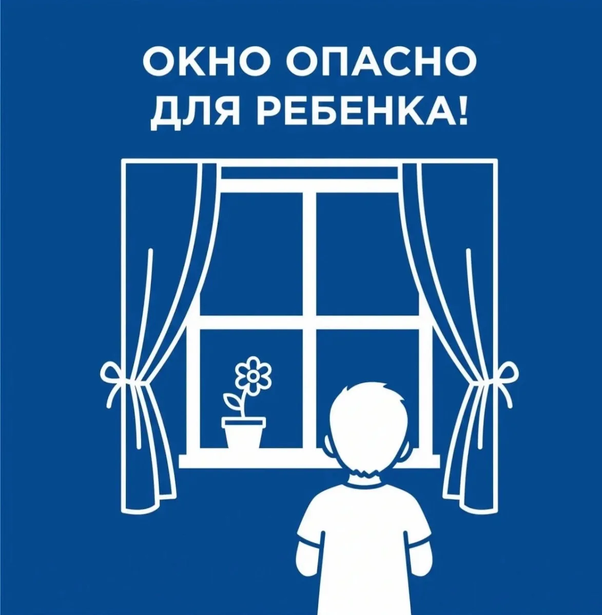 Правила безопасности, которые нельзя игнорировать

Лето — это не только теплая погода, но и открытые