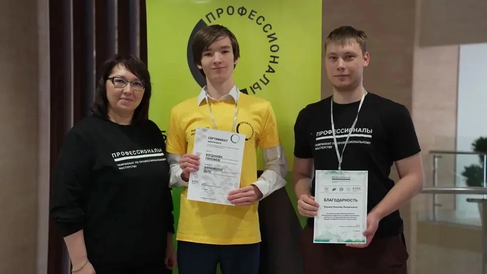 🔥🔥🔥Региональный этап Чемпионата по профессиональному мастерству «Профессионалы» - 2026 Московской об