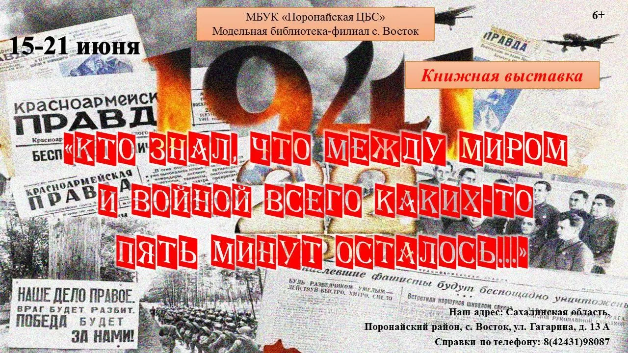 Уважаемые жители Поронайского муниципального округа! Приглашаем вас посетить  библиотеки МБУК "Порон