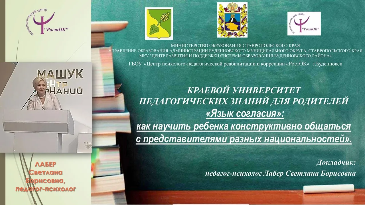 ✅22 августа 2026 г. в рамках традиционной краевой ежегодной августовской педагогической...