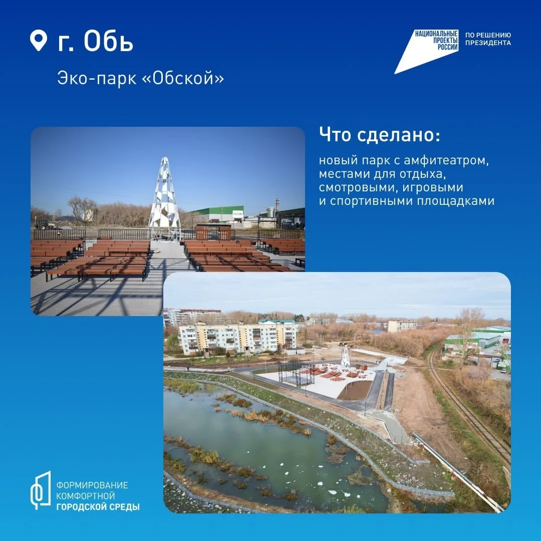 Выбираем территории благоустройства на 2027 год ✔️  До 12 июня всей страной решаем, какие дворы, пар
