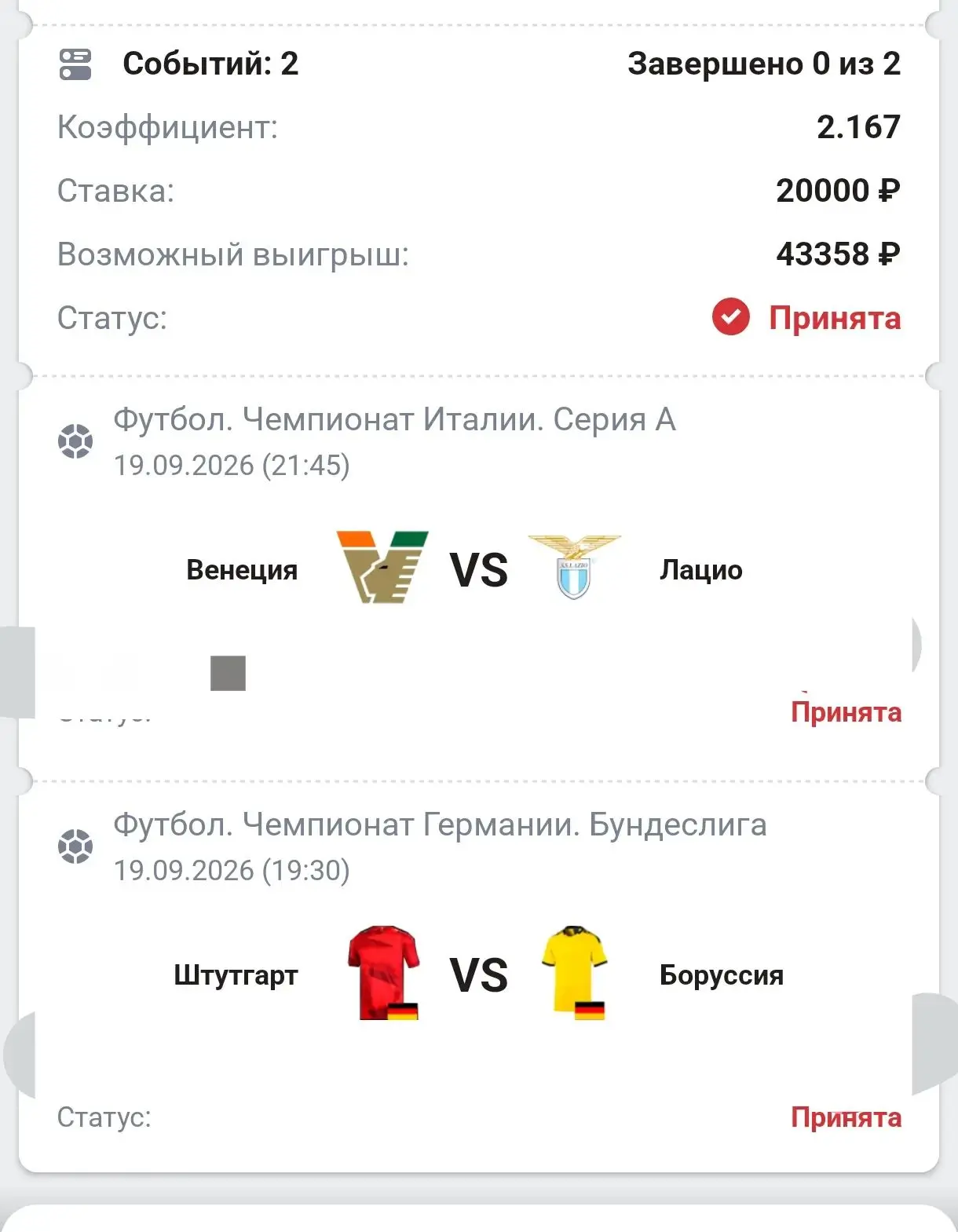 ⚽VIP  ПРОГНОЗЫ НА СЕГОДНЯ