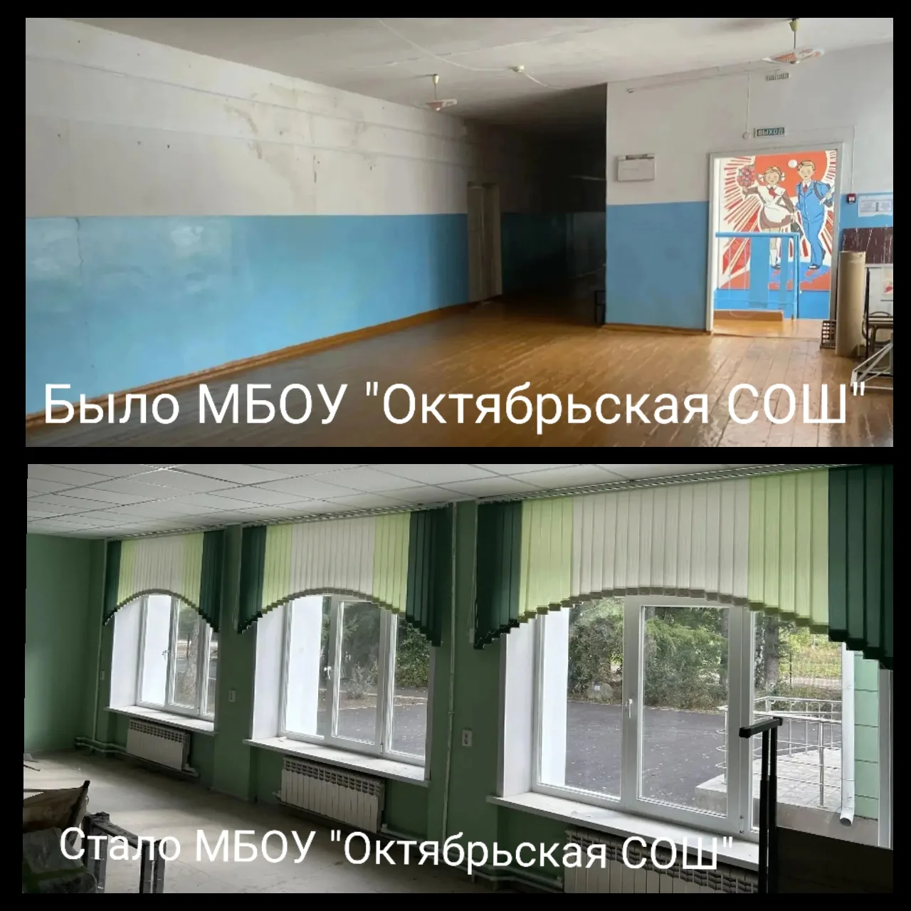 В день знаний после капитального ремонта открыла свои двери Октябрьская школа