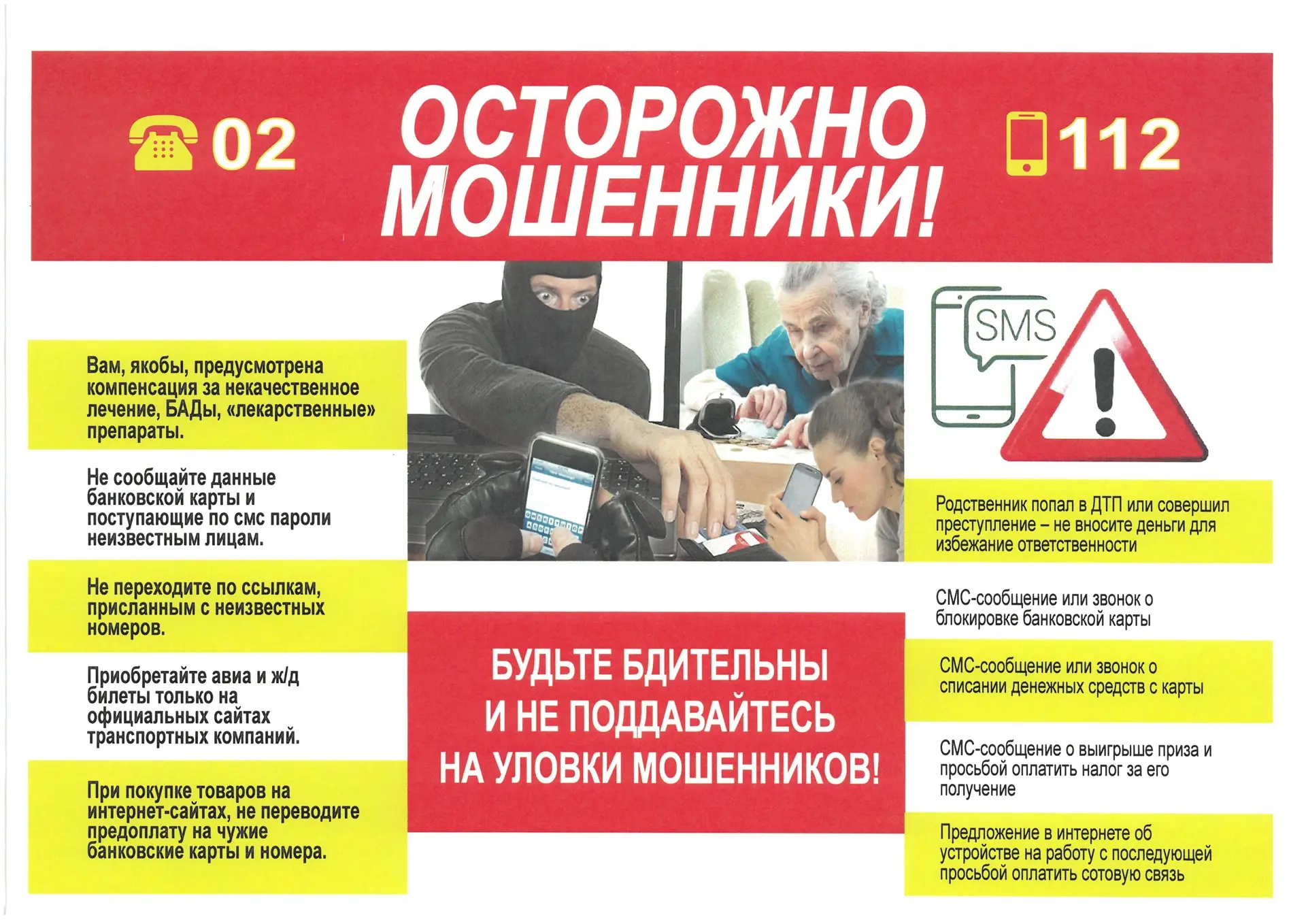 🚨 Знакомьтесь с «джентльменским набором» обманщика. И запоминайте, чтобы не попасться!

Друзья, лис
