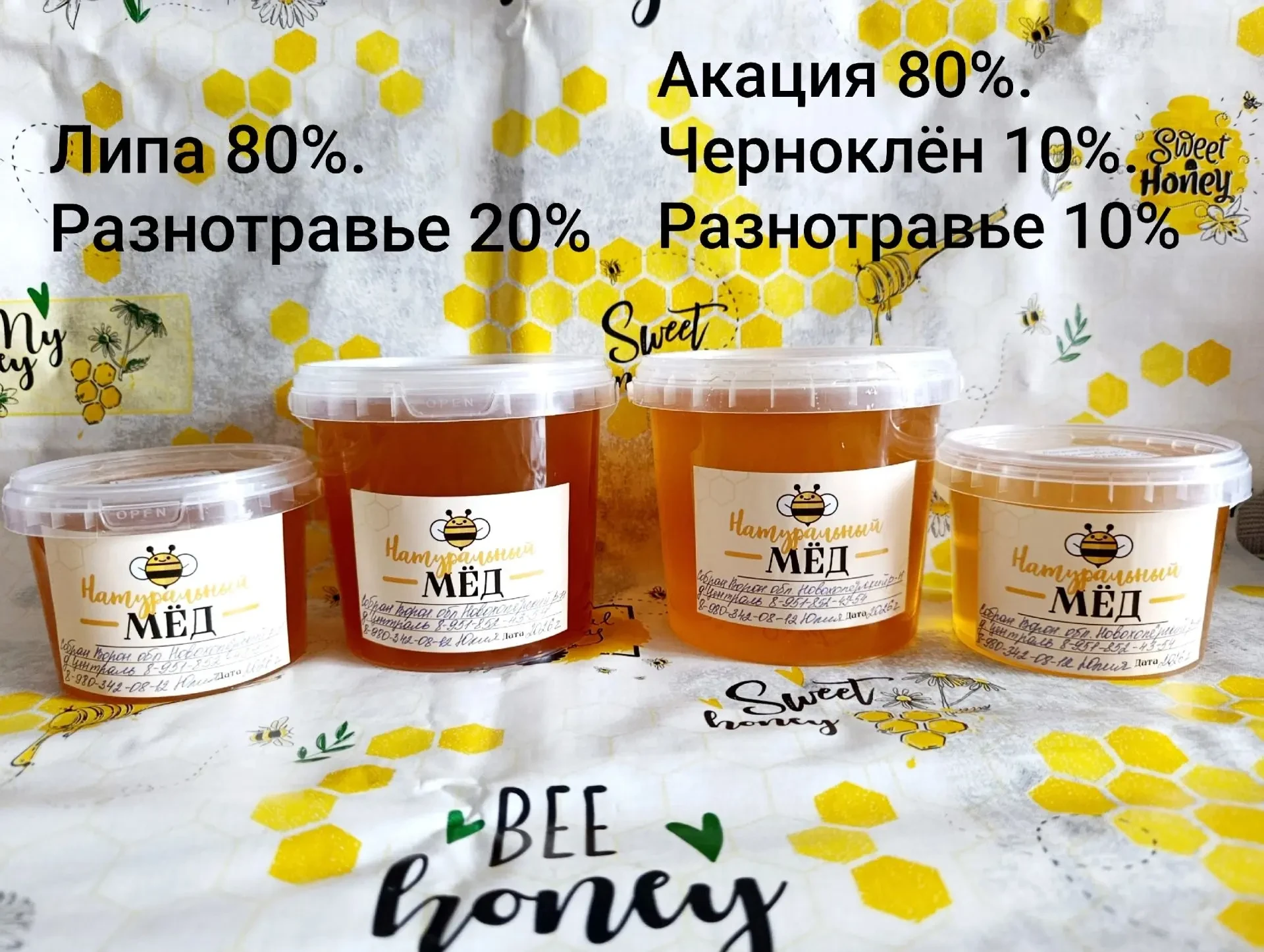 Продам мёд с собственной пасеки! 3 Вида свежего мёда! Доставка договорная
