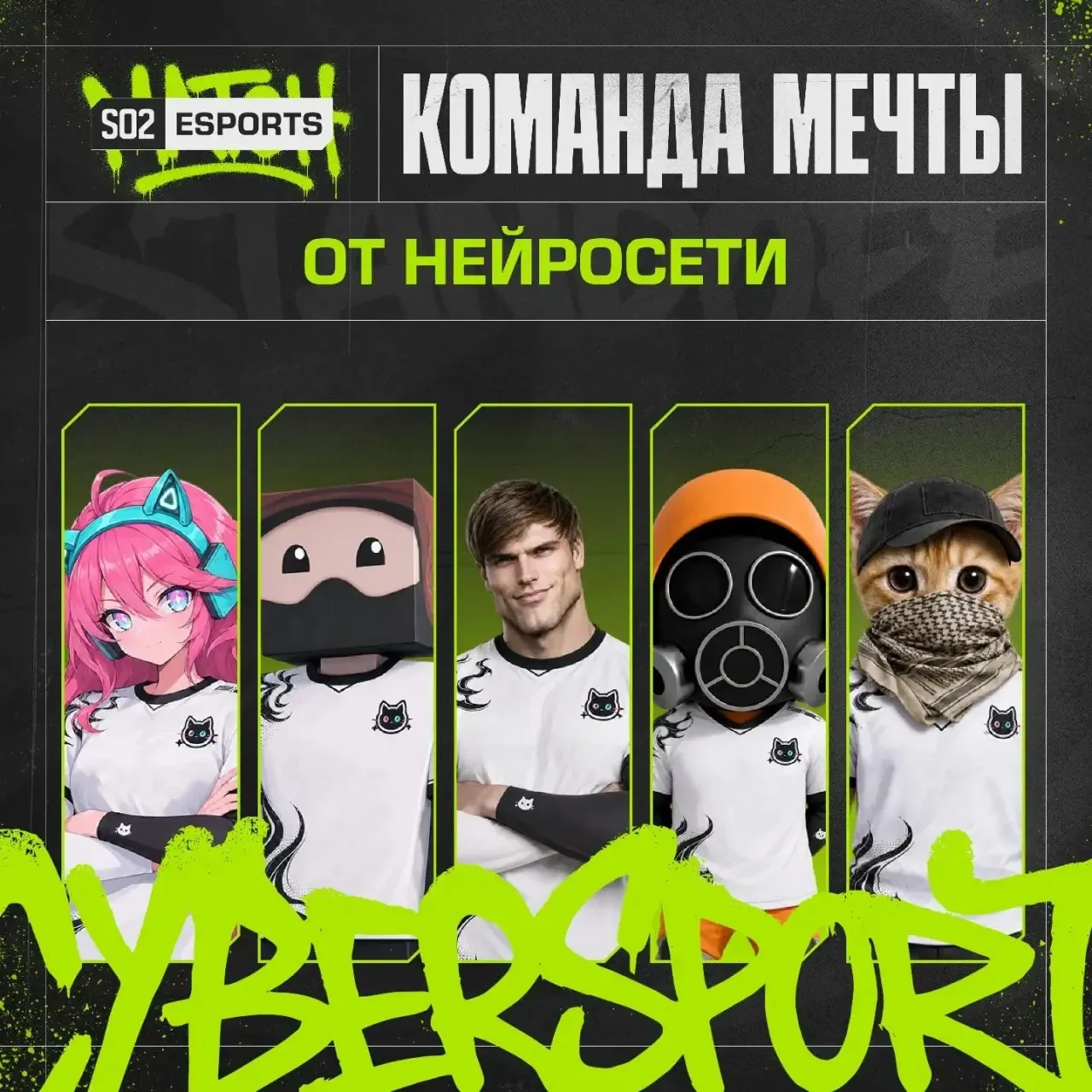 🤖 Нейросеть составила настоящий состав мечты.