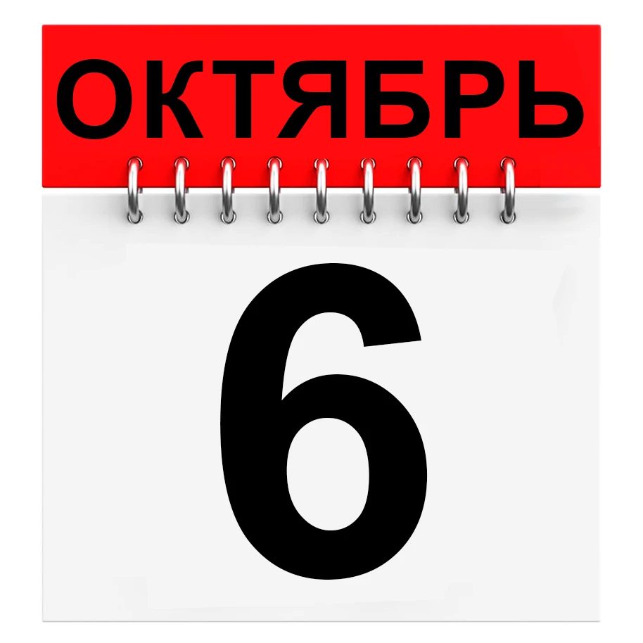 ПРАЗДНИКИ И ДНИ