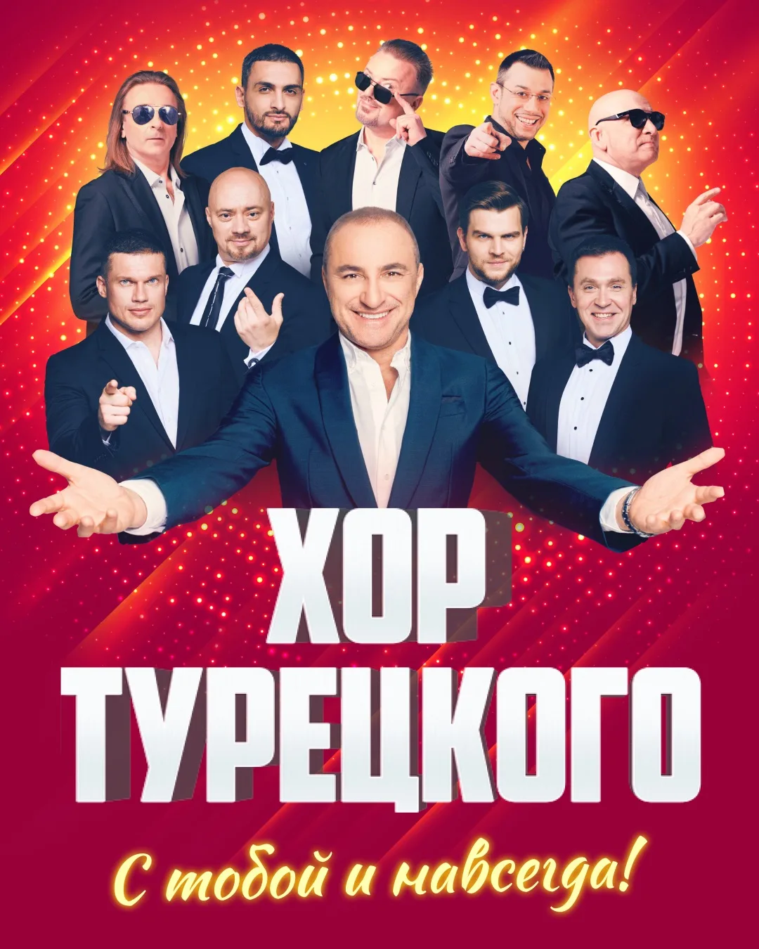 Друзья! Совсем скоро!