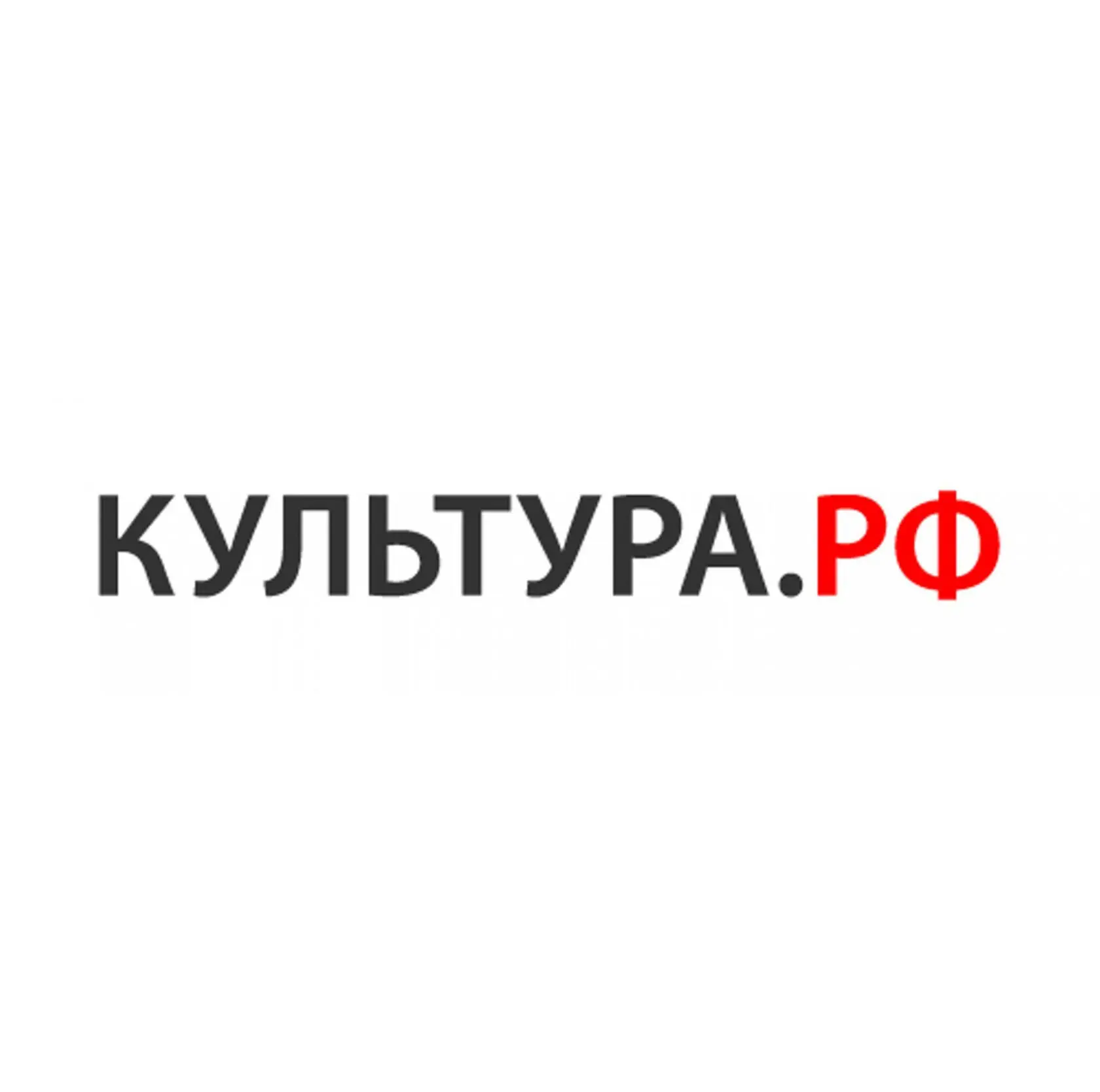 Проведите время летом с пользой для души!
Портал «Культура.РФ» предлагает к просмотру размещенных на