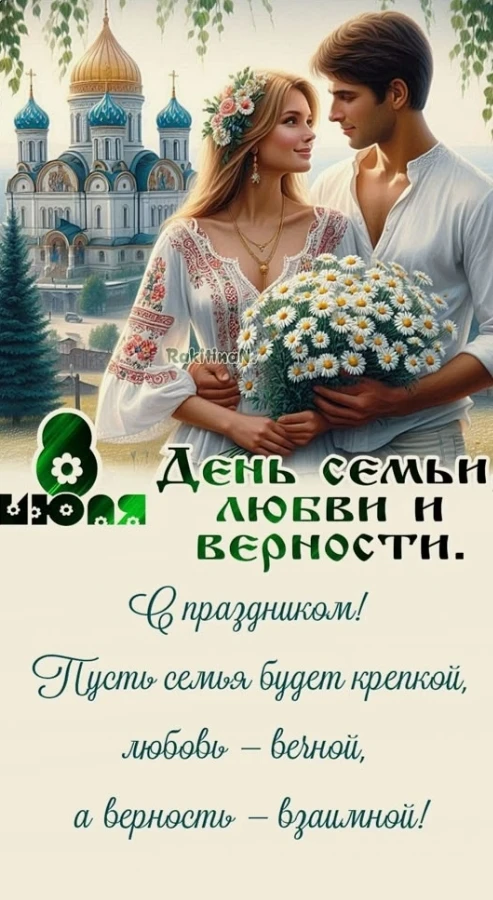 Семья — это самое ценное, что есть у каждого человека. Это наш надёжный причал в бурном море жизни, 