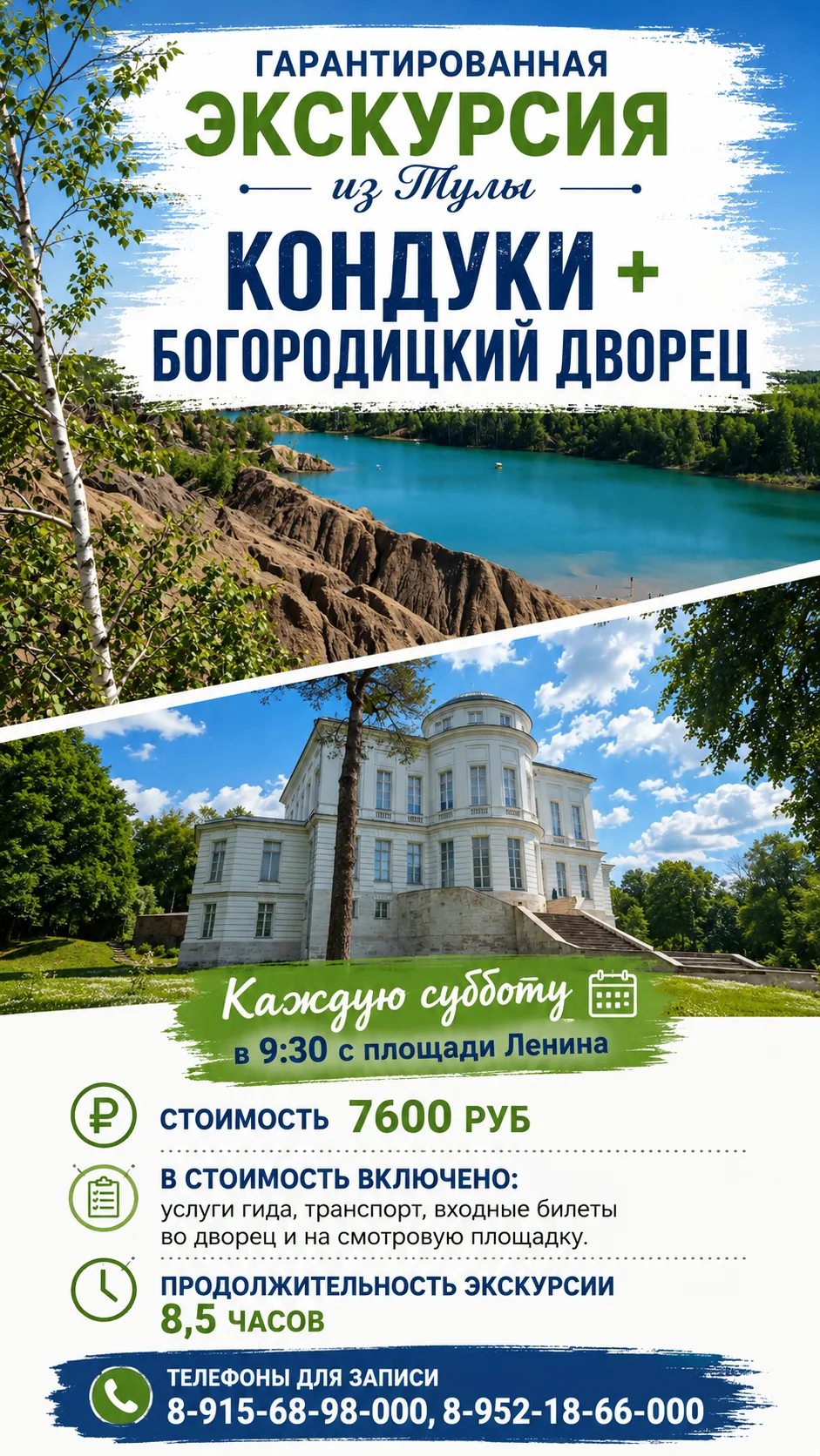 Приглашаем на нашу еженедельную субботнюю экскурсию.