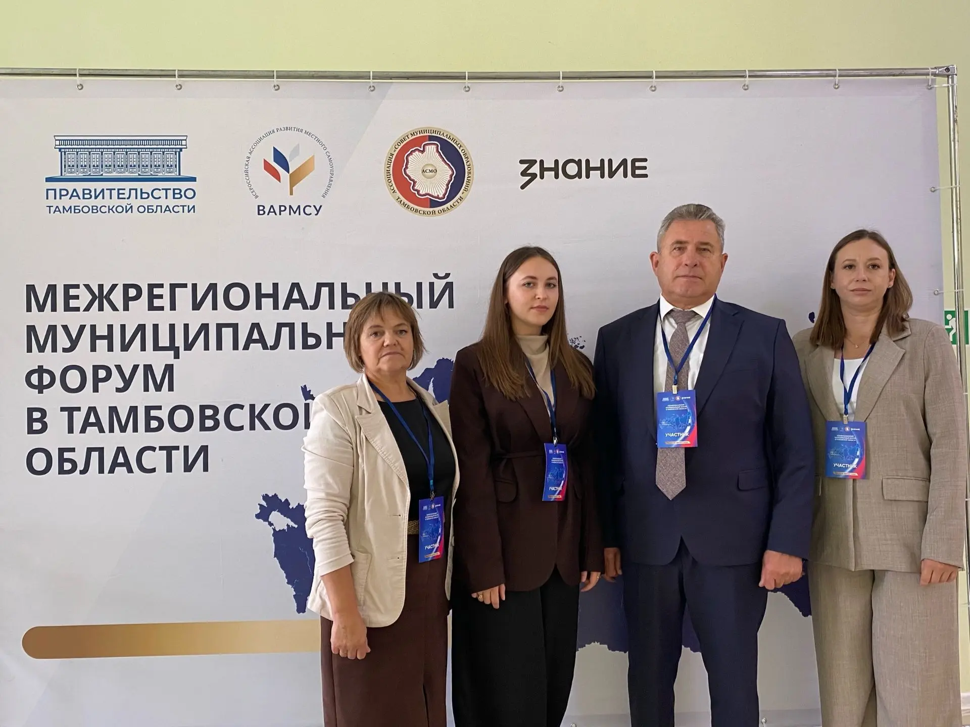 🔥Межрегиональный муниципальный форум «Служение Отечеству и малой Родине»