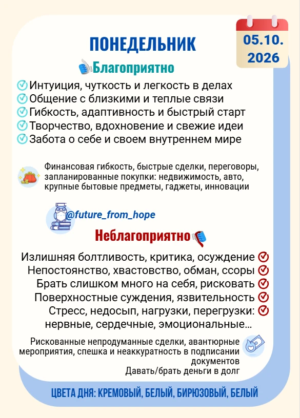 Это день для общения через чуткость, обучения через чувства и лёгких решений с опорой н...